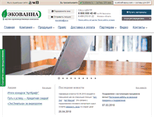 Tablet Screenshot of ecovanna.ru